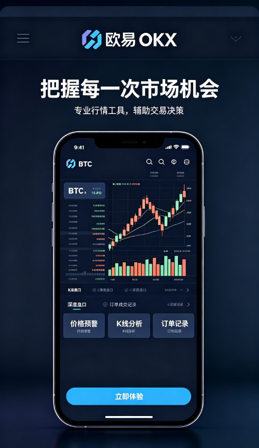 欧交易所APP官方网站使用经验分享配图